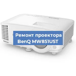 Замена блока питания на проекторе BenQ MW851UST в Красноярске